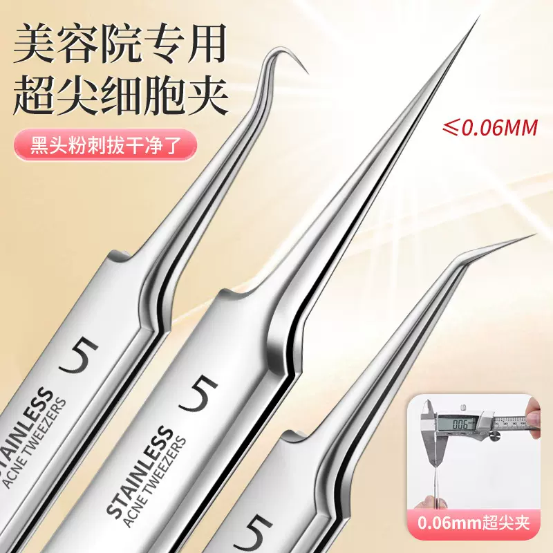 不锈钢粉刺夹细胞夹黑头夹粉刺针套装痘痘暗疮美容工具厂 家批发