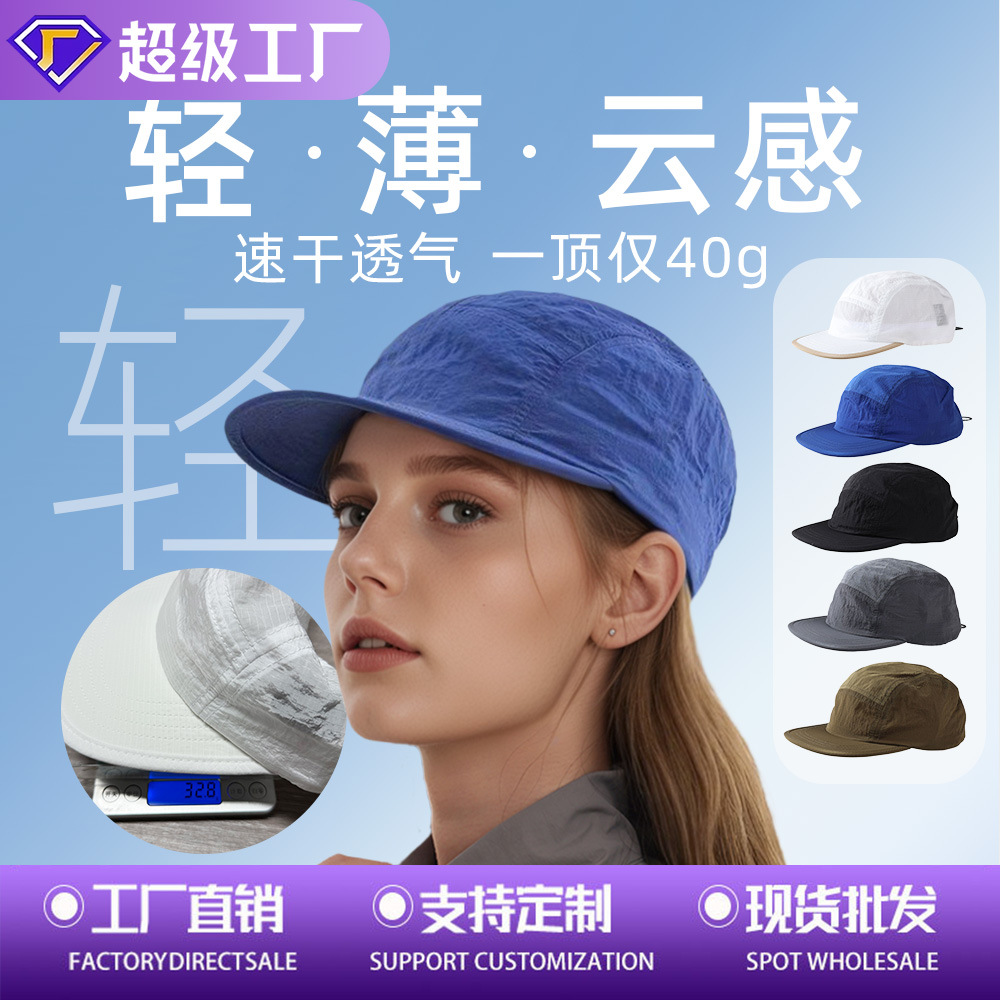 Quick dry ultra light ultra thin breathable summer travel sports…