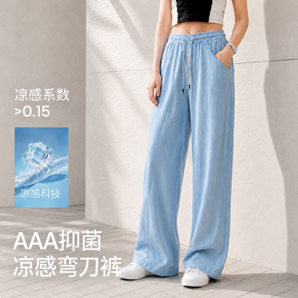 夏季冰丝不易皱阔腿裤女薄款高腰显瘦宽松休闲垂感直筒抽绳弯刀裤