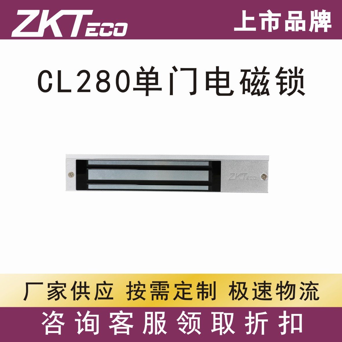 CL280单门电磁锁.jpg