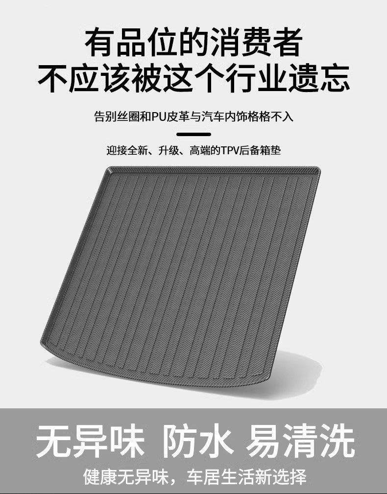 Suitable for Weilai Special Trunk Mat 8Es6Ec7Et5T Car Interior Decoration Supplies Modified Accessories Trunk Mat 2