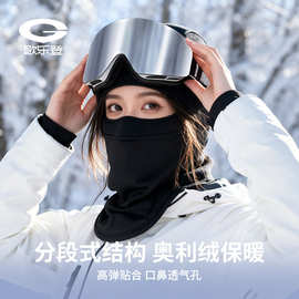 秋冬滑雪护脸面罩漏鼻保暖男女加绒户外骑行防风防寒头套帽DTJ59