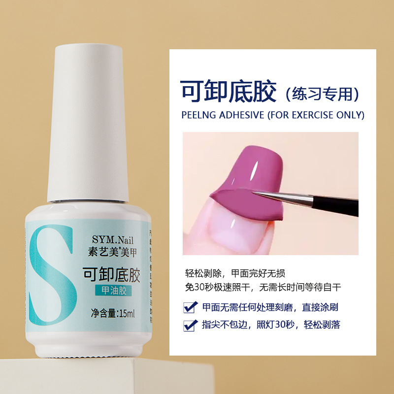 Suyi beauty removable primer practice dedicated