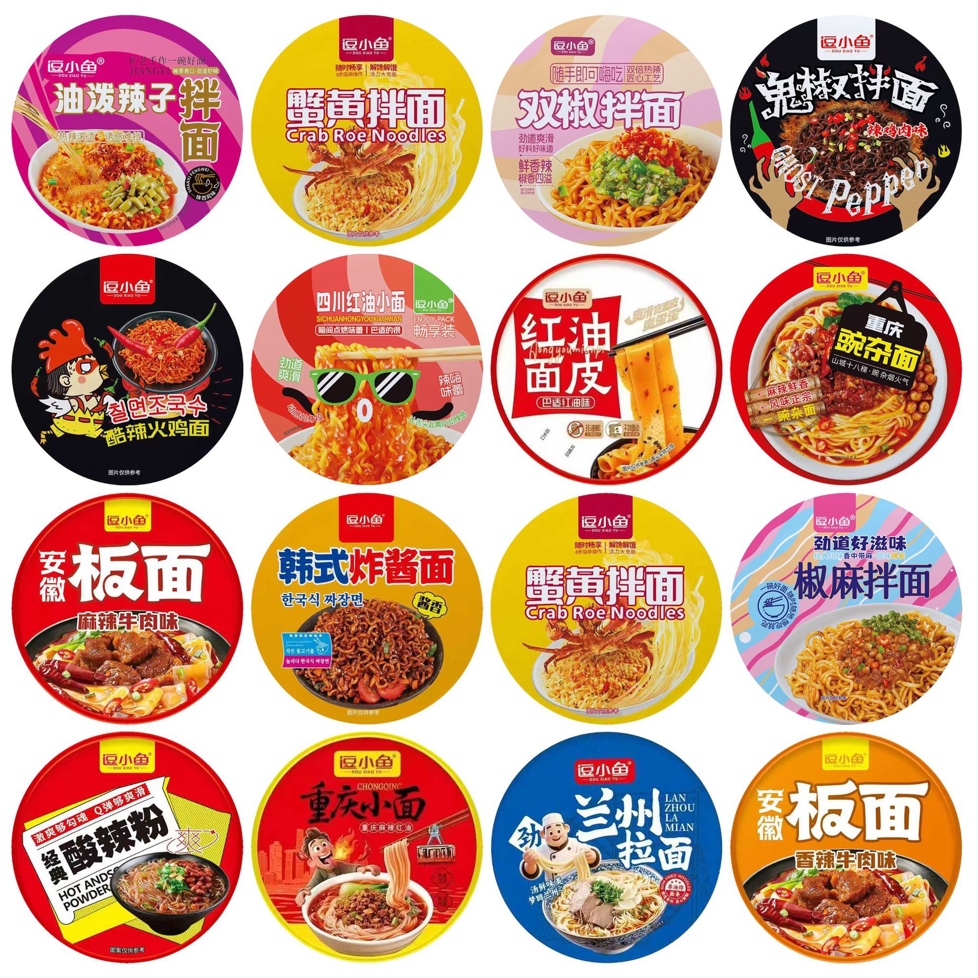 逗小鱼泡面小碗杯面双椒蟹黄拌面火鸡面早餐宵夜充饥解馋休闲零食