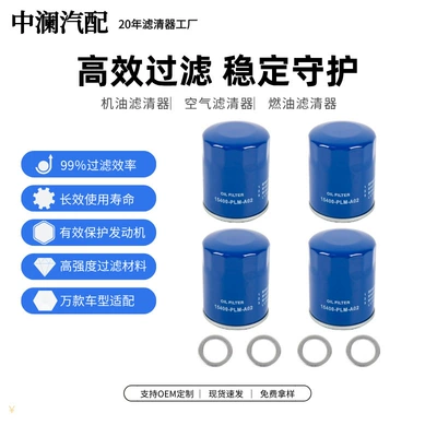 15400-PLM-A02 Oil Filter, Oil filter