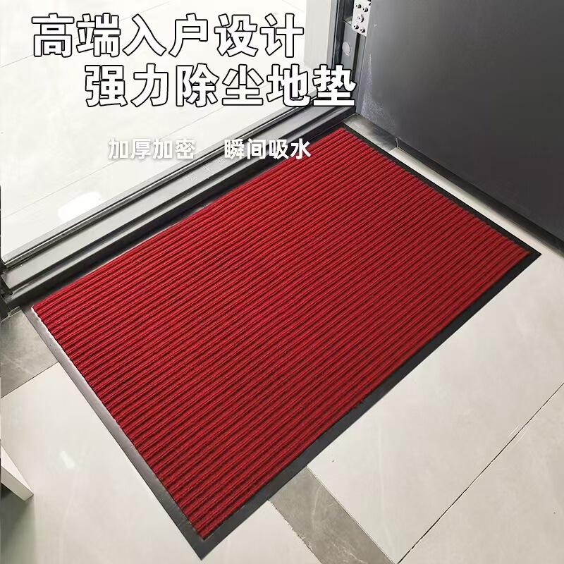 Floor Mats for Entrance Doors, Water-Absorbing and Oil-Absorbing Door Mats, Double Stripesd Bathroom Non-Slip Mats, Hotel Shopping Malls, Commercial Carpets Floor Mats for Entrance Doors, Water-Absorbing and Oil-Absorbing Door Mats, Double Stripesd Bathroom Non-Slip Mats, Hotel Shopping Malls, Commercial Carpets