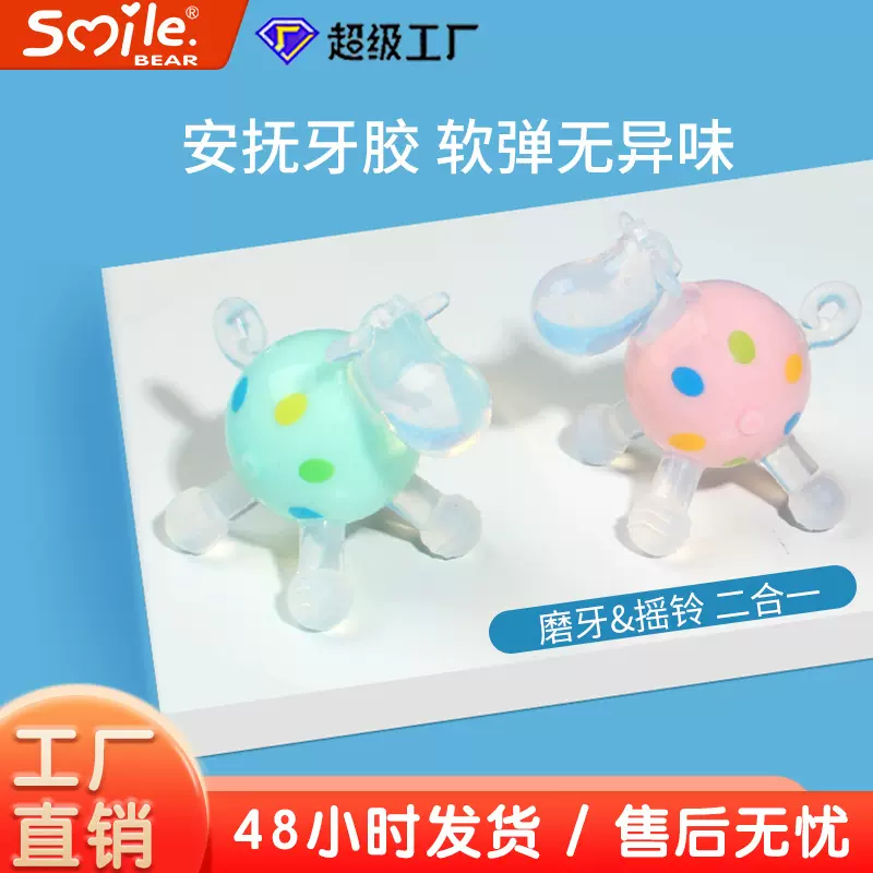 婴幼儿抓握可啃咬可水煮牙胶 宝宝硅胶益智磨牙咬胶玩具母婴用品