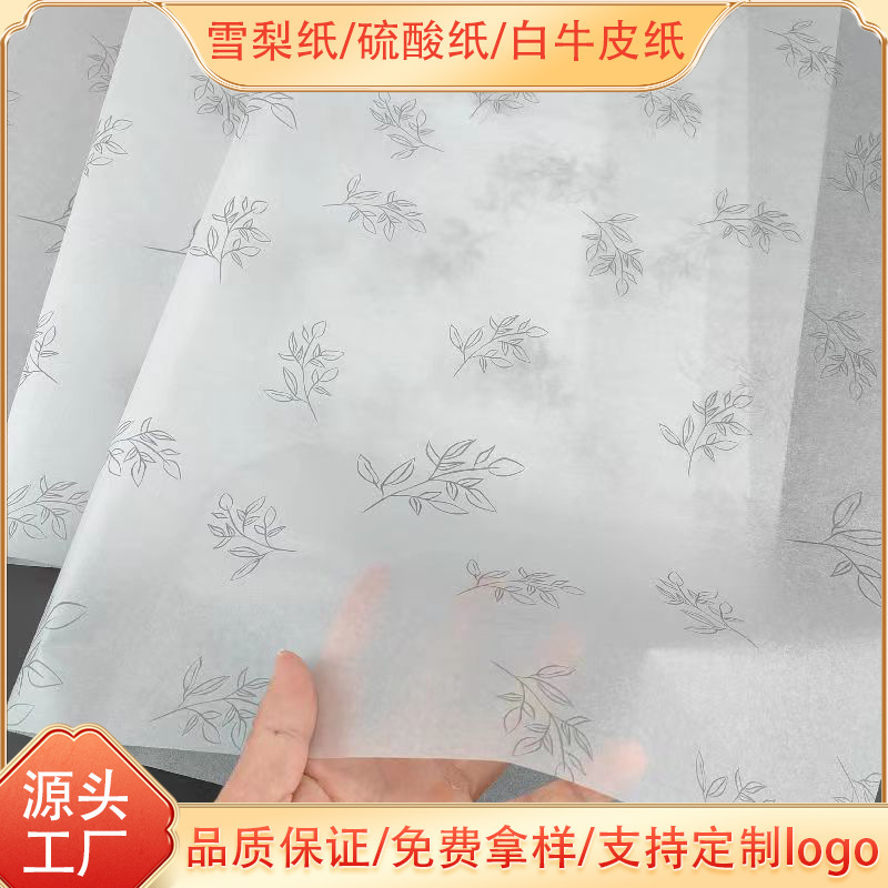 Sydney Paper Sulfuric Acid Paper Logo Manufacturer Custom Printing Clothing Shoes Moisture-Proof Paper Printing Kraft Paper Wholesale