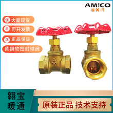 埃美柯J11F-16T黄铜加厚软密封螺纹丝扣309供水暖气耐高温截止阀