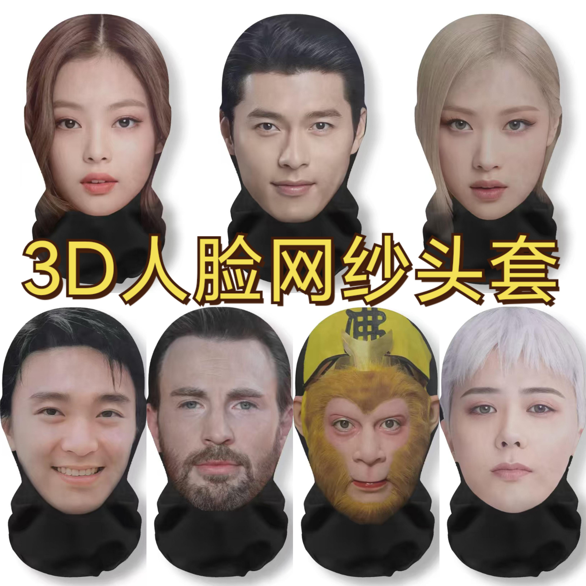 New 3D Realistic Celebrity Face Mask Party Decoration Mask Celebrity Full Face Funny Mesh Headgear