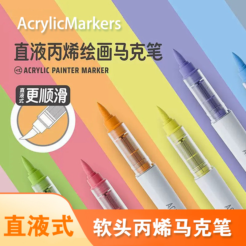 Líquido directo tipo acrílico marcador conjunto de pluma de pintura de arte especial no decoloración blando pincel de pintura lavable