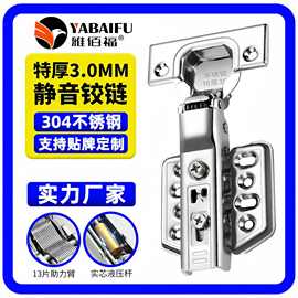 3.0特厚304不锈钢铰链 阻尼缓冲液压家具橱柜衣柜门烟斗弹簧合页
