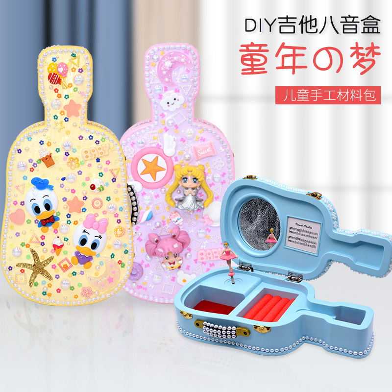 兒童diy小提琴音樂盒 男女孩手工奶油膠吉他粘貼玩具套裝首飾收納