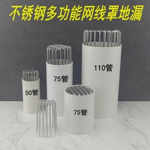 304 stainless steel drainage pipe sewer filter screen cover anti-rat snake artifact ceiling balcony round anti-blocking floor drain