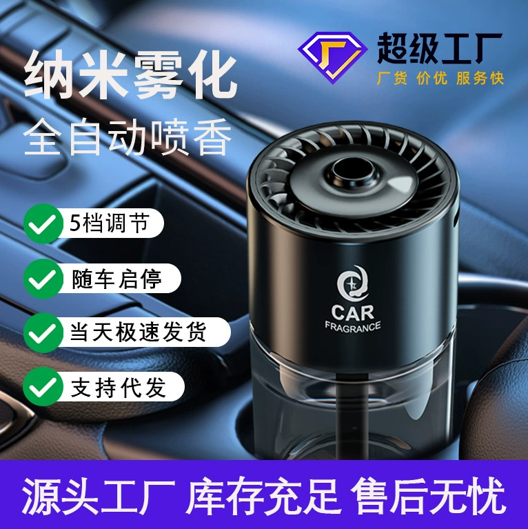 Автоматический ароматизатор для автомобиля, жидкость для заправки, специальный интеллектуальный распылитель-увлажнитель для салона автомобиля.