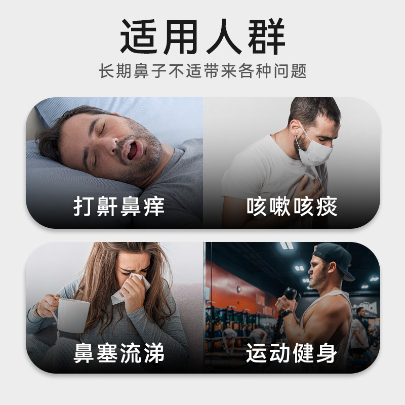 爆款鼻呼吸扩张器鼻腔磁吸通气鼻贴鼻夹鼻带磁吸鼻撑扩张器|undefined