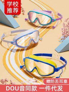 Children's swimming goggles swimming cap waterproof and anti-fog HD boys and girls goggles large frame swimsuit without buckle design