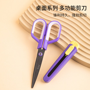 Fizz Teflon Non-Stick Scissors Two-In-One Office Scissors Utility Knife Multi-Functional High-Value 21223