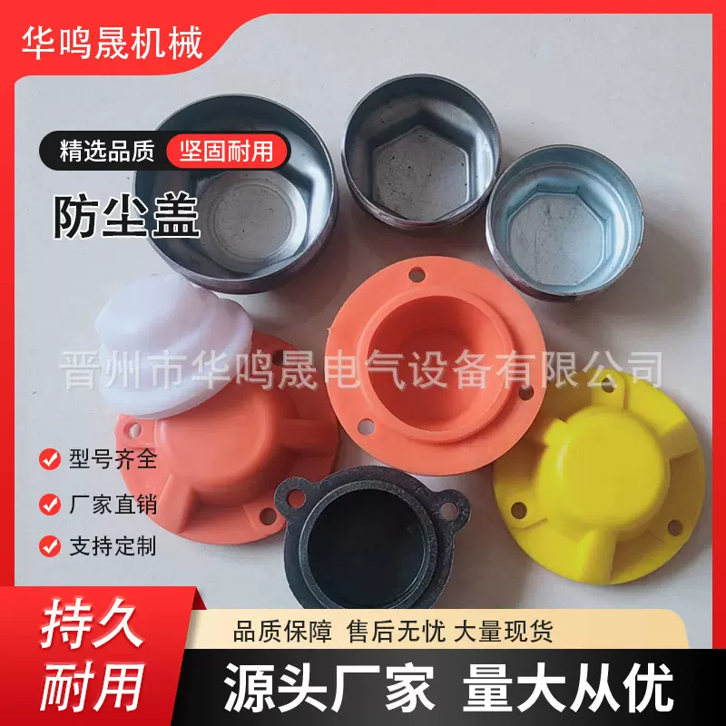 履带底盘运输车配件防尘盖锄草机高强防水塑料油封座拧扣铁挖掘机