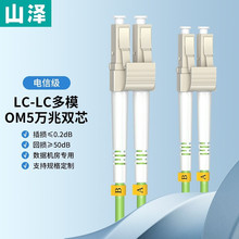 ɽ�� ���w���� ��ż��f��LC-LC��ģ�pоOM3 OM4 OM5 �͟��o�u��