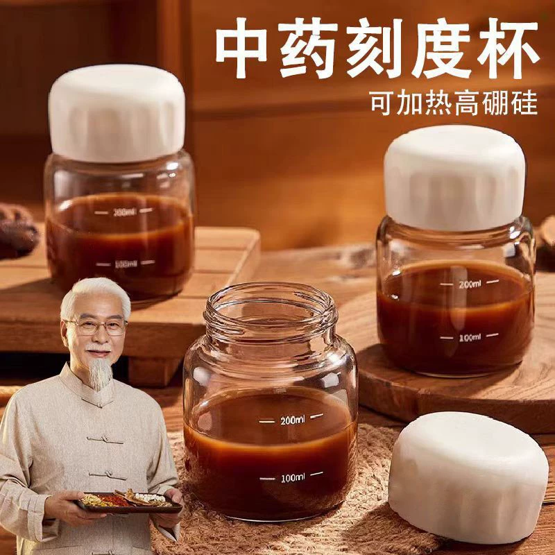 Флакон для розлива традиционной китайской медицины, пищевой нагреваемый стеклянный контейнер, герметичная банка, портативная чашка, бутылка для хранения с крышкой