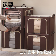 大容量三开门牛津布衣服收纳箱百纳箱家用衣柜整理衣物棉被储物盒