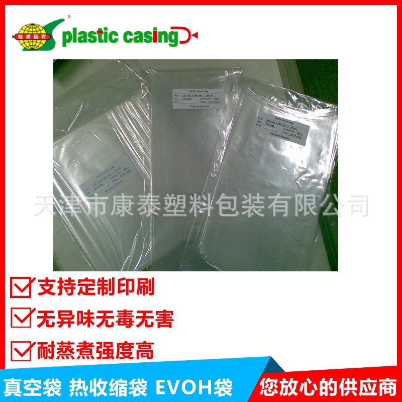 POF热收缩膜高透明度抗撕裂收缩率20%±3%食品工业通用现货运费优