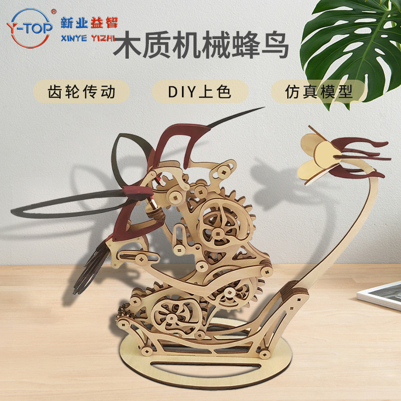 Mechanical Hummingbird Model Wooden Three-Dimensional Puzzle Adult Children's Educational Thinking Toy Ornament Creative Puzzle