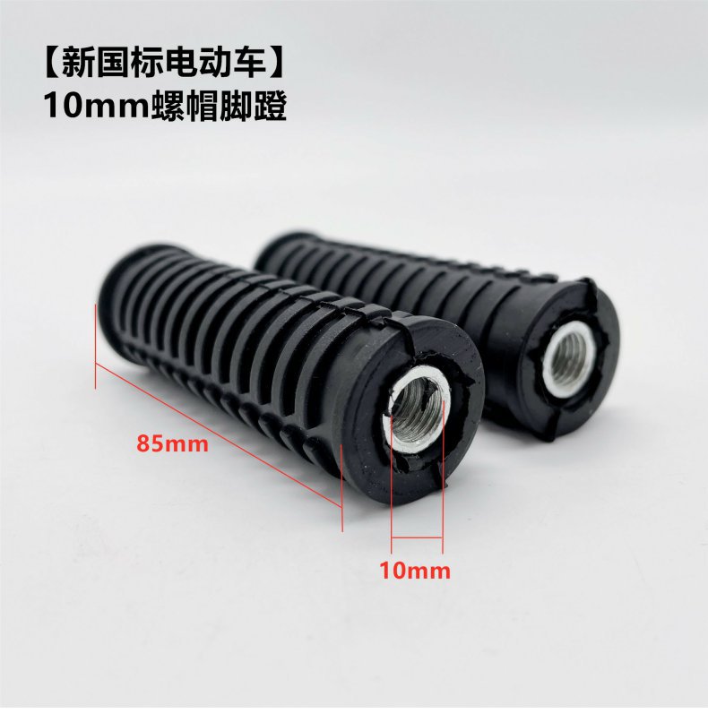 Applicable to the new national standard electric car universal pedal Ya Aimadi No.9 calf axle pedal retrofit with foot rest