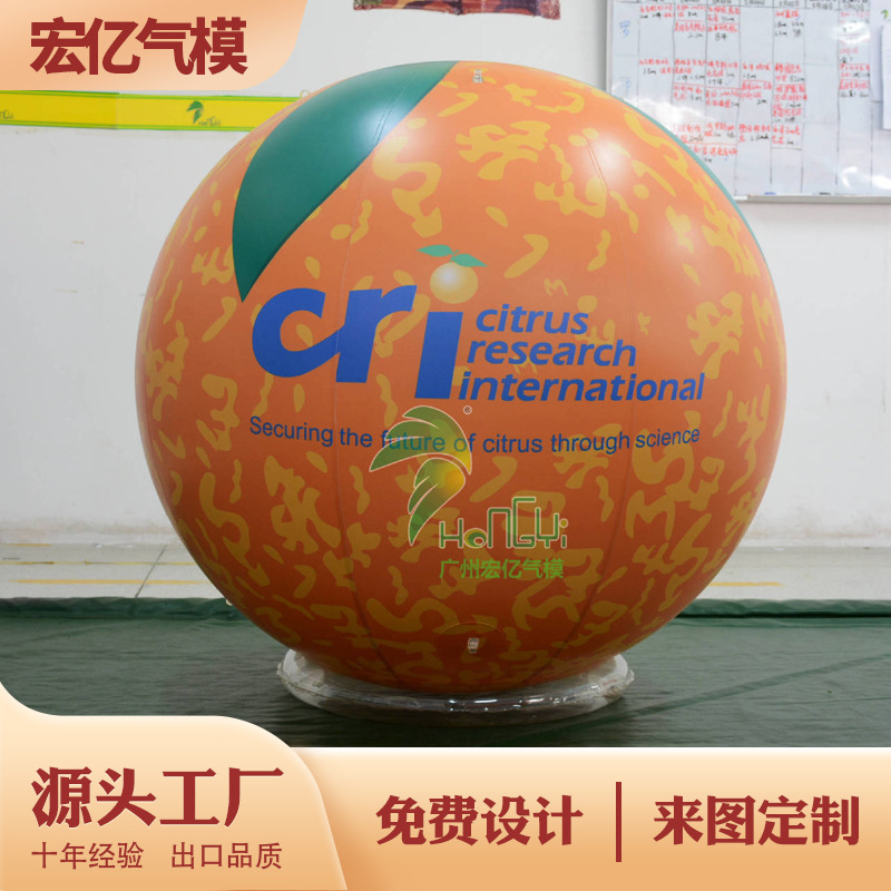 pvc充气橙子桔子橘子甜橙脐橙血橙冰糖橙红橙红江 气模广告宣传球