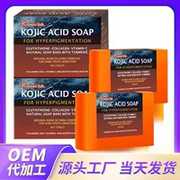 Трансграничная внешняя торговля kojic acid soap филиппинское мыло для купания мыло ручной работы Куркума мыло для очистки