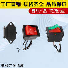 背負式電動噴霧器 農機通用配件 小零件電源方開關插座插孔雙開關