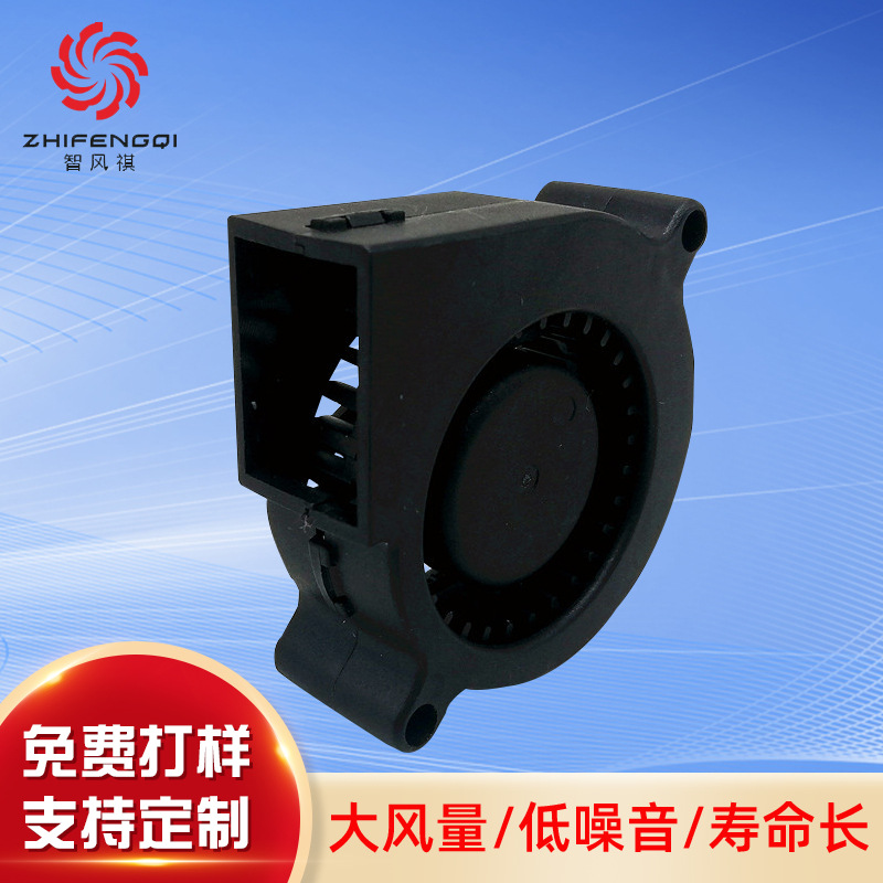 工厂批发DC9733鼓风机 烧烤炉风机专用 直流散热风机批发