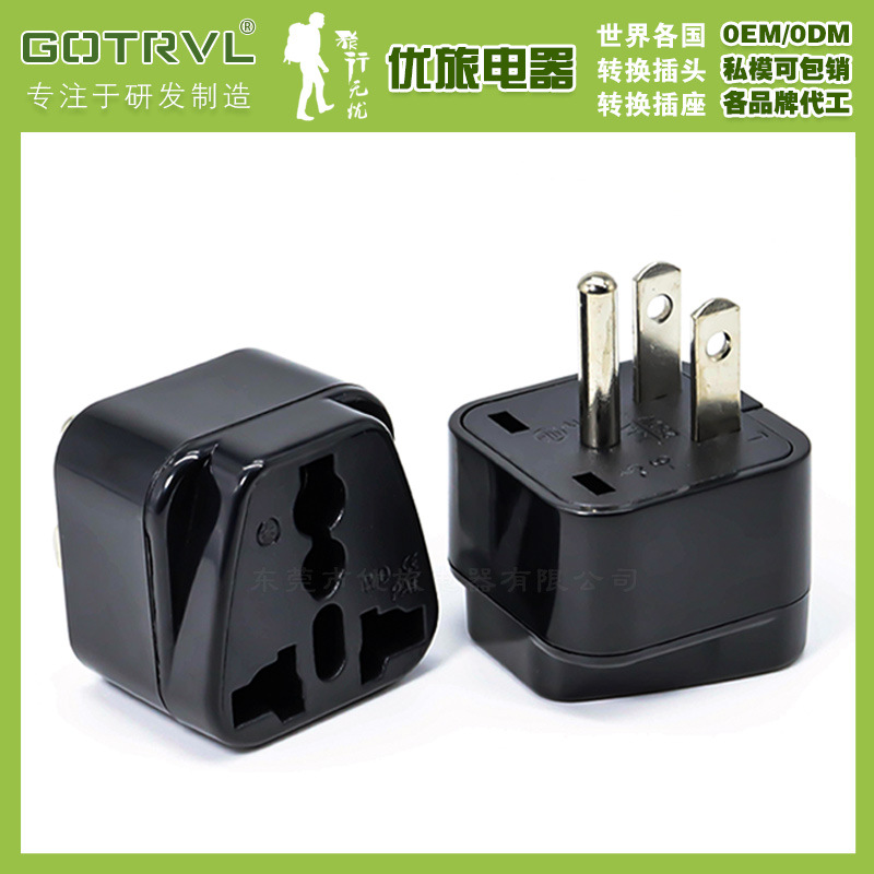 英规欧规澳规转美规转换插头 台湾菲律宾加拿大日本转换插头WD-5