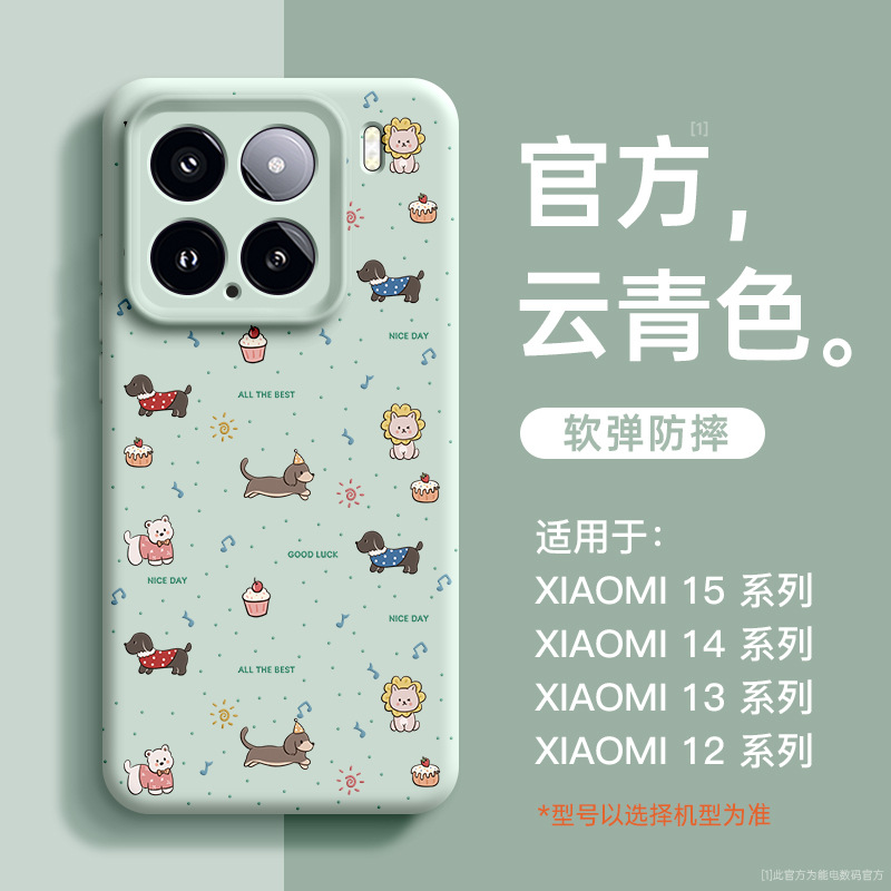 Mt461 dog party [light cyan] no magnetic suction○Liquid silicone○Skin-friendly