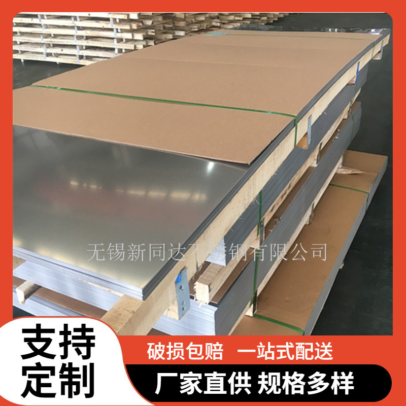 现货供应301S不锈钢钢卷 SUS301高硬度不锈钢板 支持激光下料切割