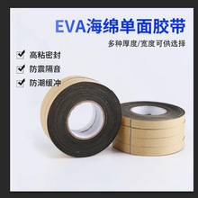 ��ɫEVA���d�ܷ�l�����z���Ӻ���ճ���������z���T����ײ�ܷ�l