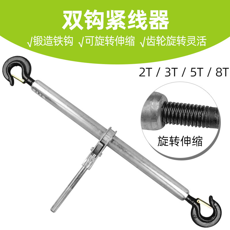 手动牵引器紧线器 双钩紧线器 电力施工紧线器2T5T