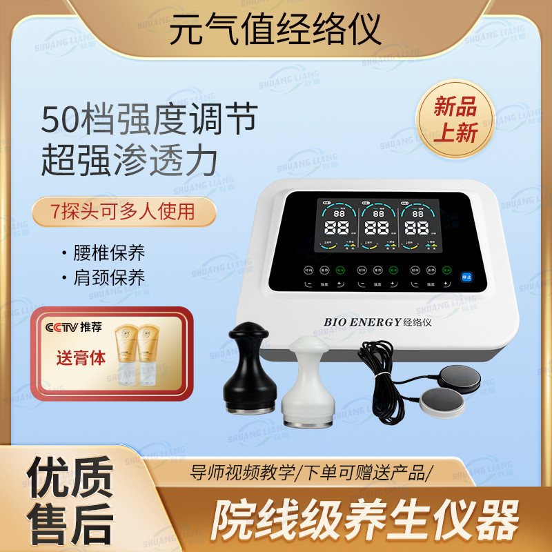 常緑の中国活力値と同じ経絡計、腰椎、肩、腰の経絡を浚渫する器具|undefined
