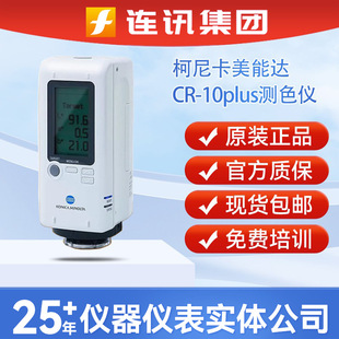 �ձ�ɫ��x���ῨCR-10plus�����_�yɫ�x��yʽ�߾���ɫ��z�y�x