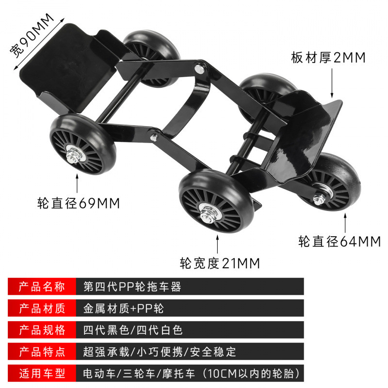 电瓶电动车爆胎应急推车器摩托车扎胎瘪胎移车助推器三轮车拖车器