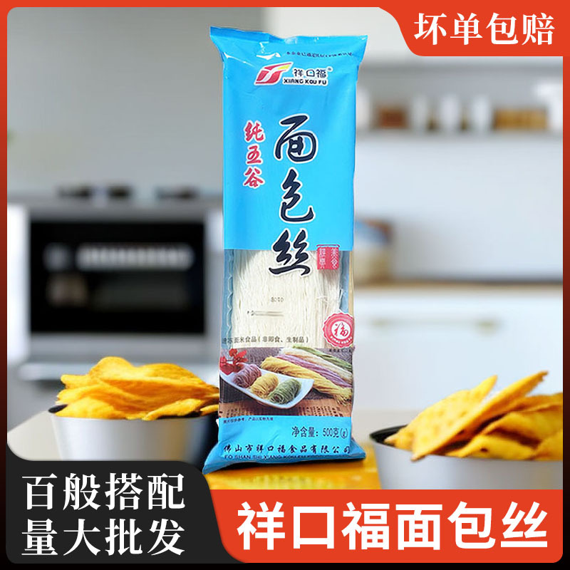 祥口福面包丝千丝万缕虾食用面包丝酥金丝卷速冻油炸食品小吃点心