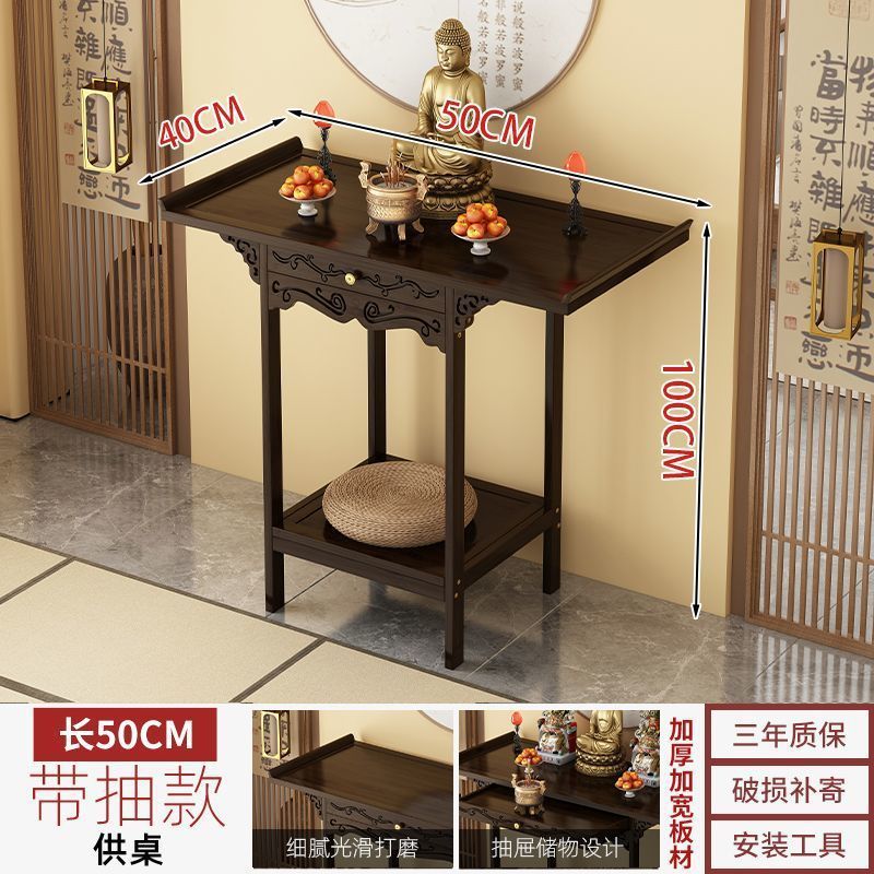 供桌香案家用佛台香火桌非实木神龛新中式条案台财神爷供柜玄关台|undefined