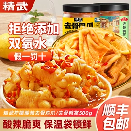 鸭肉零食;鸡肉零食;海带零食