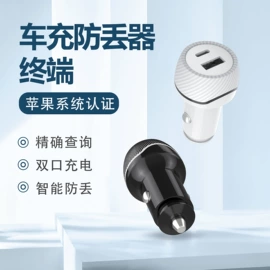 智能防丢器;GPS定位器;智能设备
