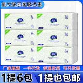 抽纸;卫生纸/卷纸;湿巾纸