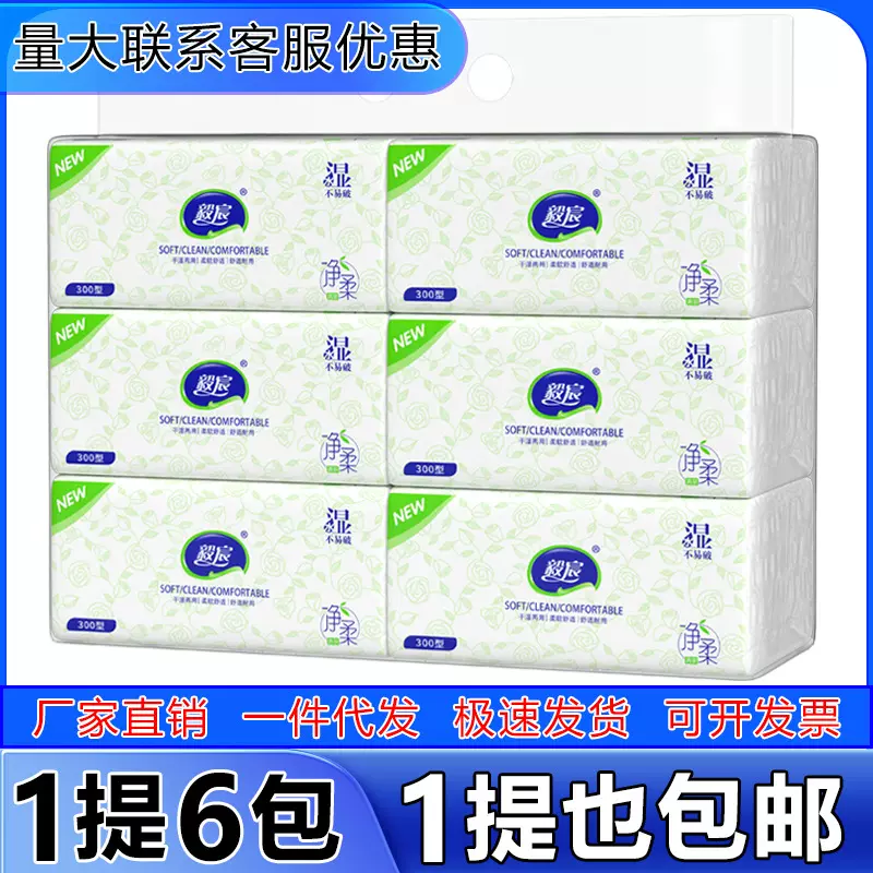 毅宸抽纸6连包