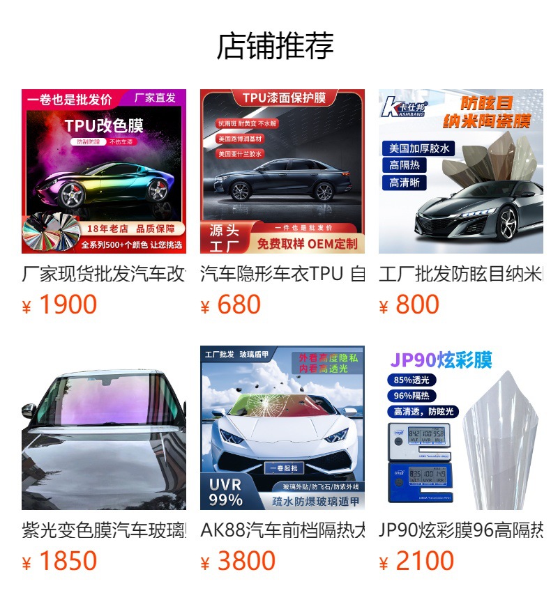 Factory wholesale custom car color change film self-healing film TPU body color change film PET color change film car film