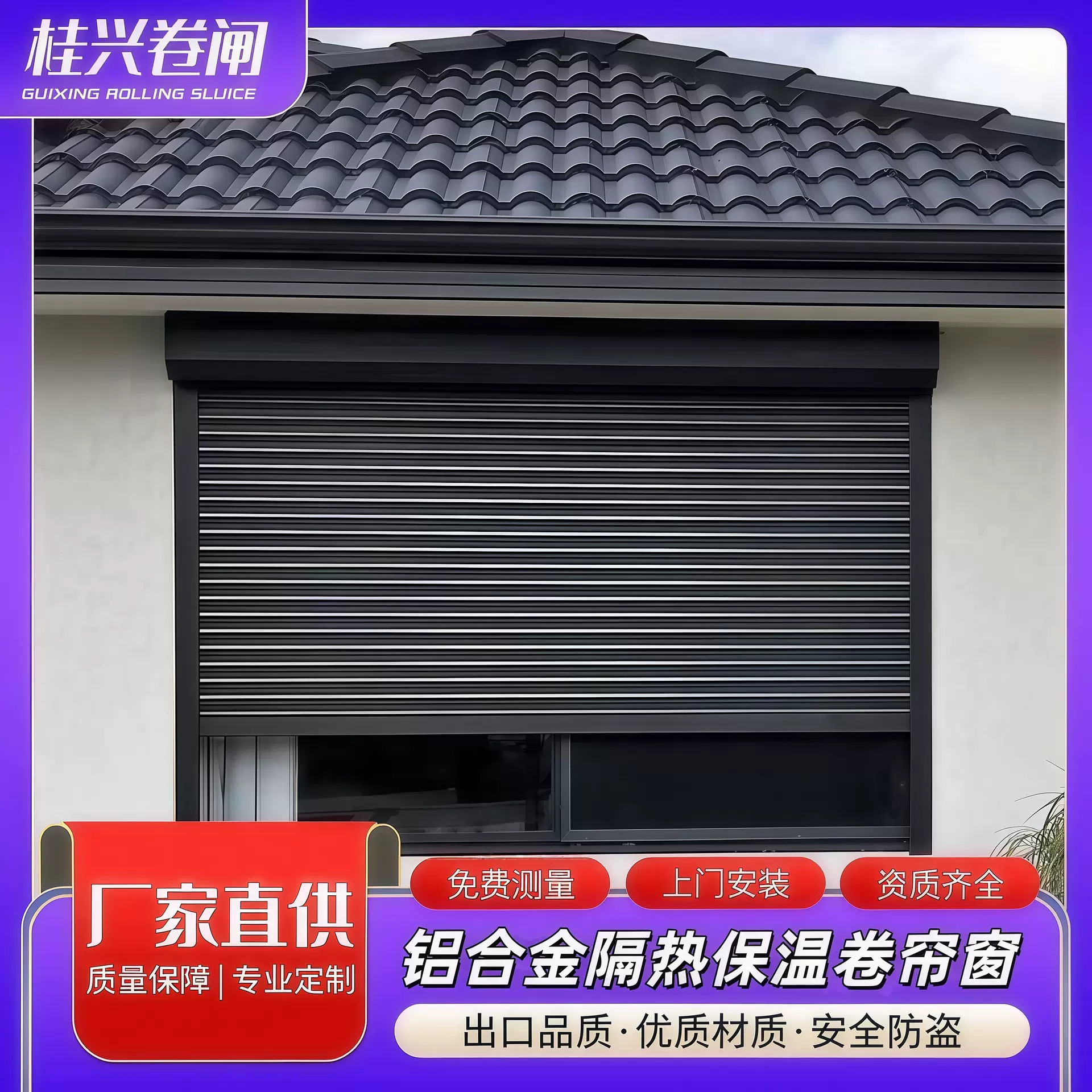 欧式卷帘铝合金卷帘窗别墅防盗双层电动卷帘手摇智能外遮阳卷帘窗