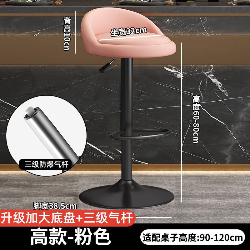 吧台椅酒吧舒适凳子家用现代简约升降旋转靠背椅子前台收银高脚凳|undefined